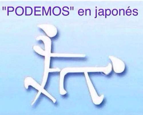 Podemos en japonés