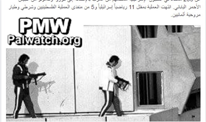 terroristas-munich-pmw